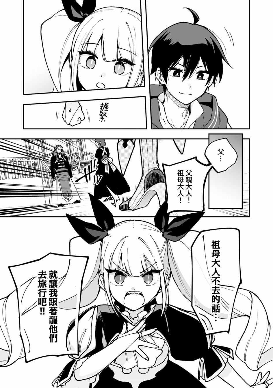 第14.2话