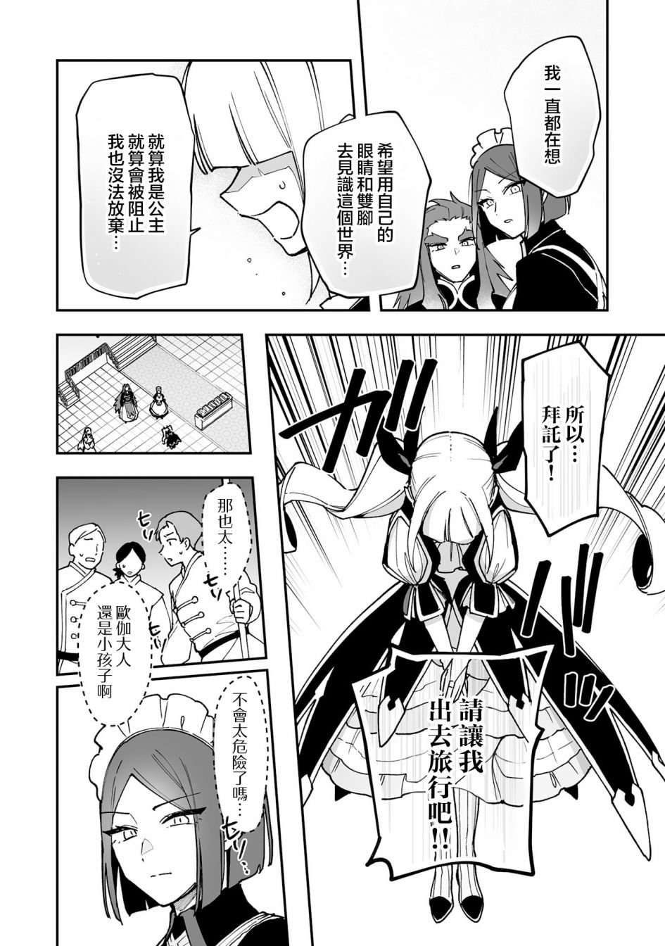 第14.2话