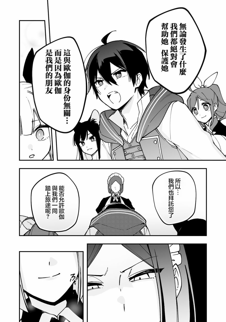 第14.2话