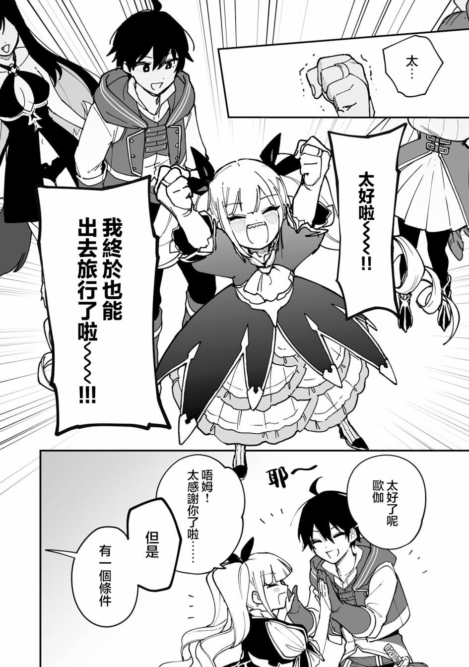 第14.2话
