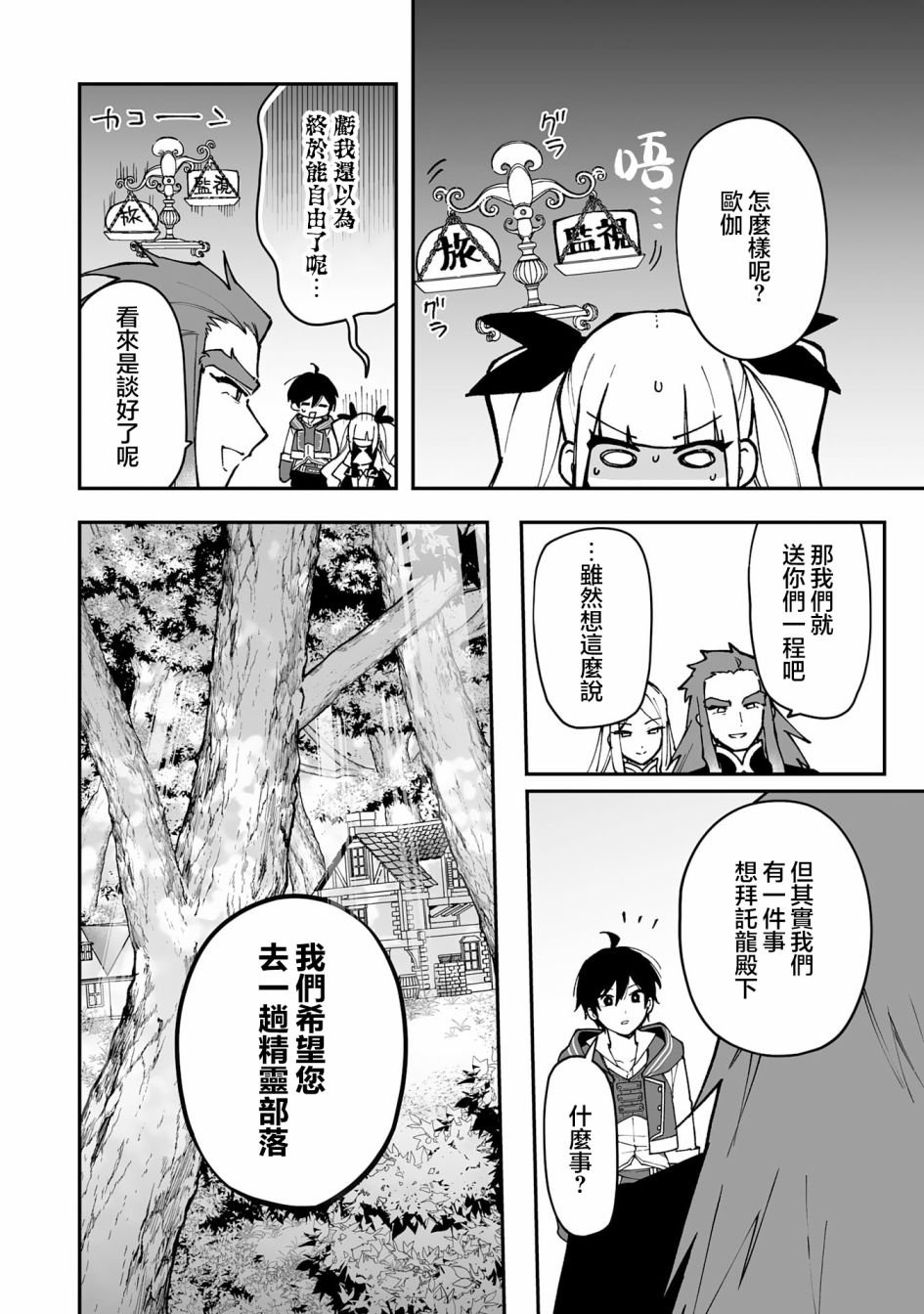 第14.2话