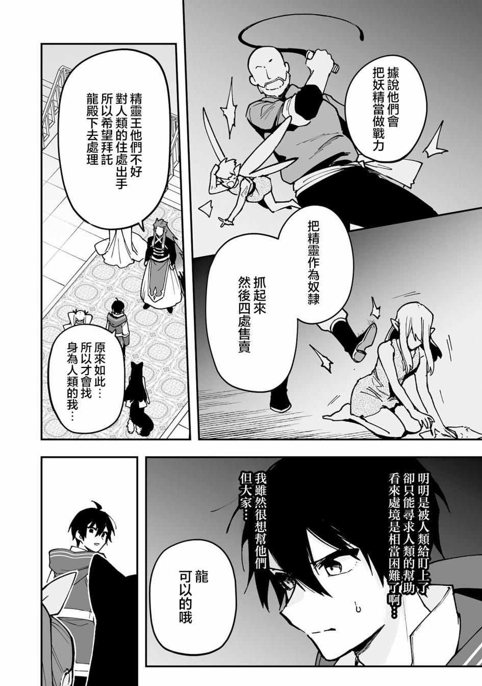 第14.2话