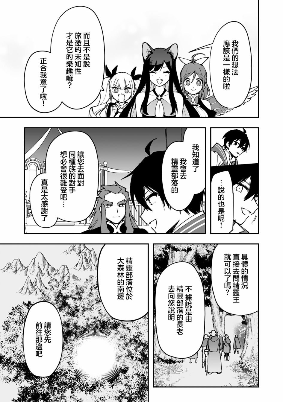 第14.2话