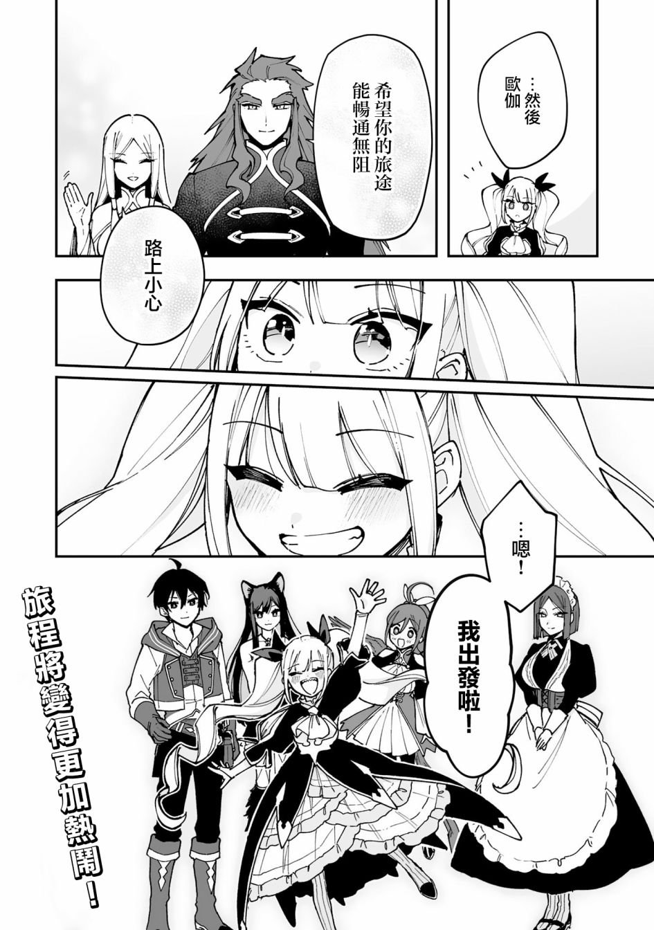 第14.2话