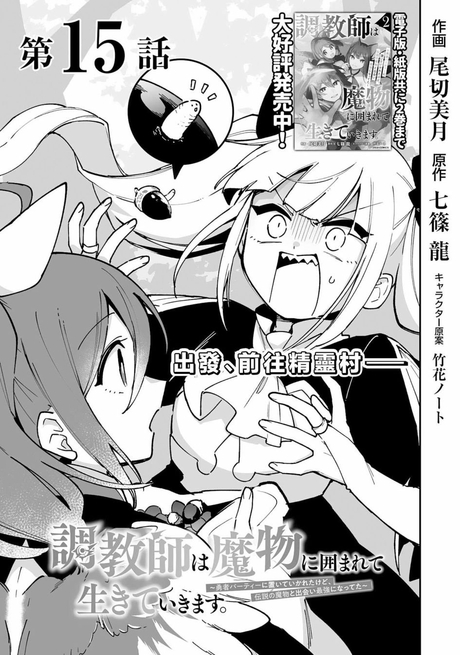 第15.1话