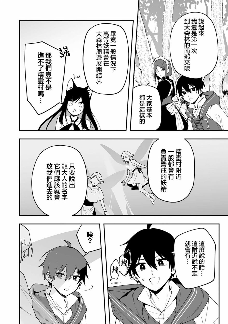 第15.1话