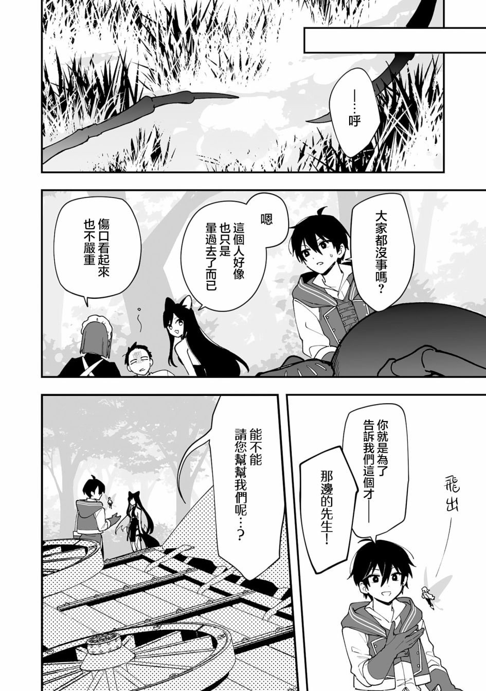 第15.1话