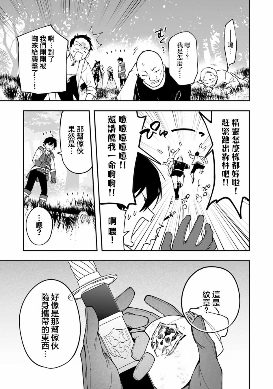 第15.1话