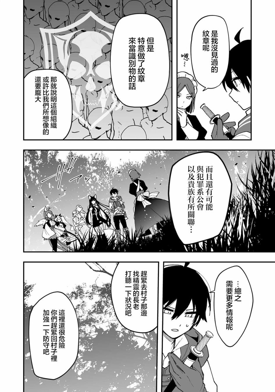第15.1话