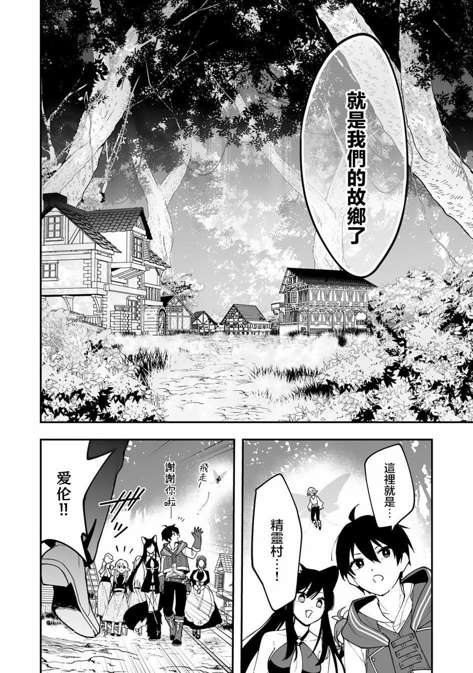 第15.2话