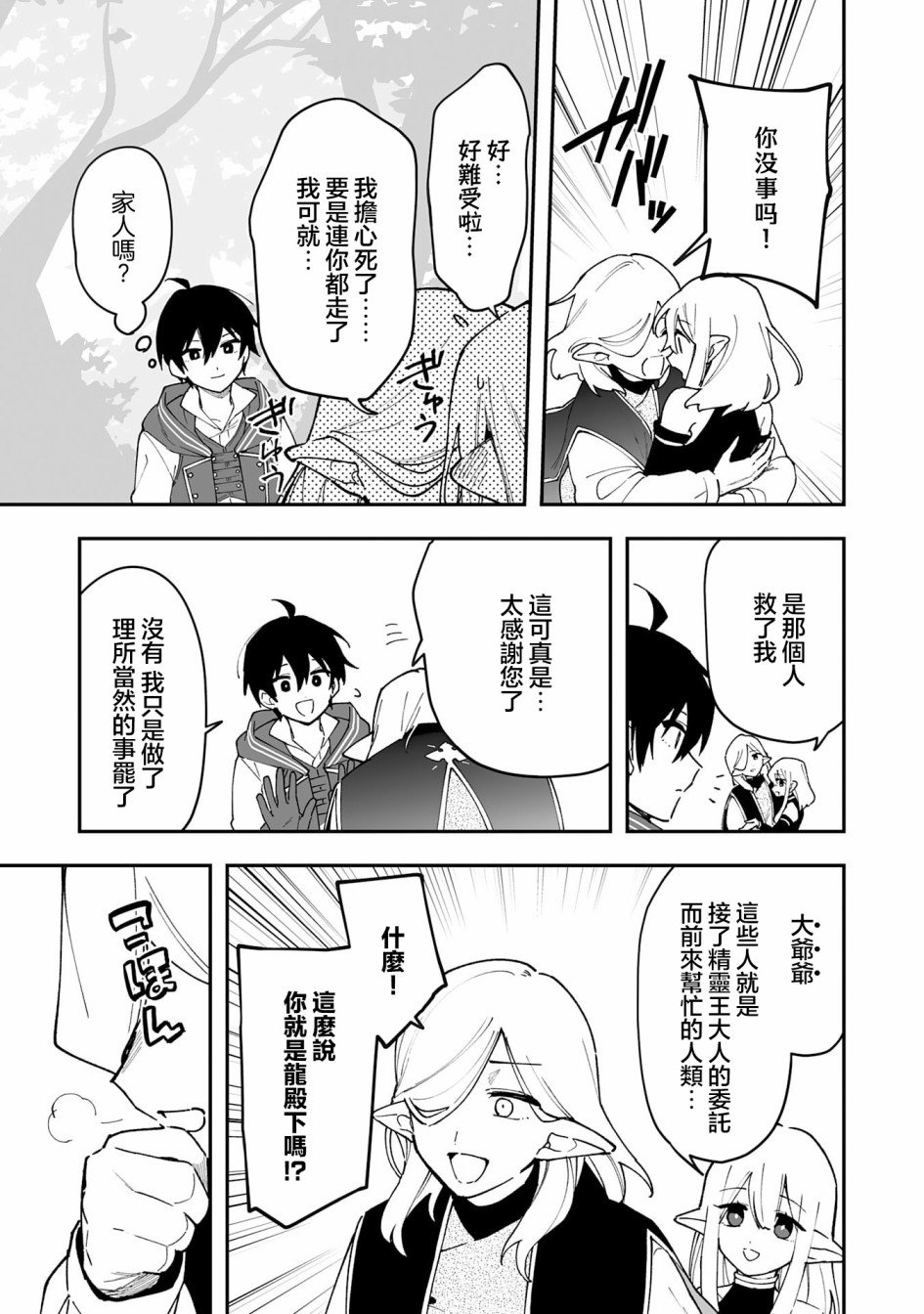 第15.2话