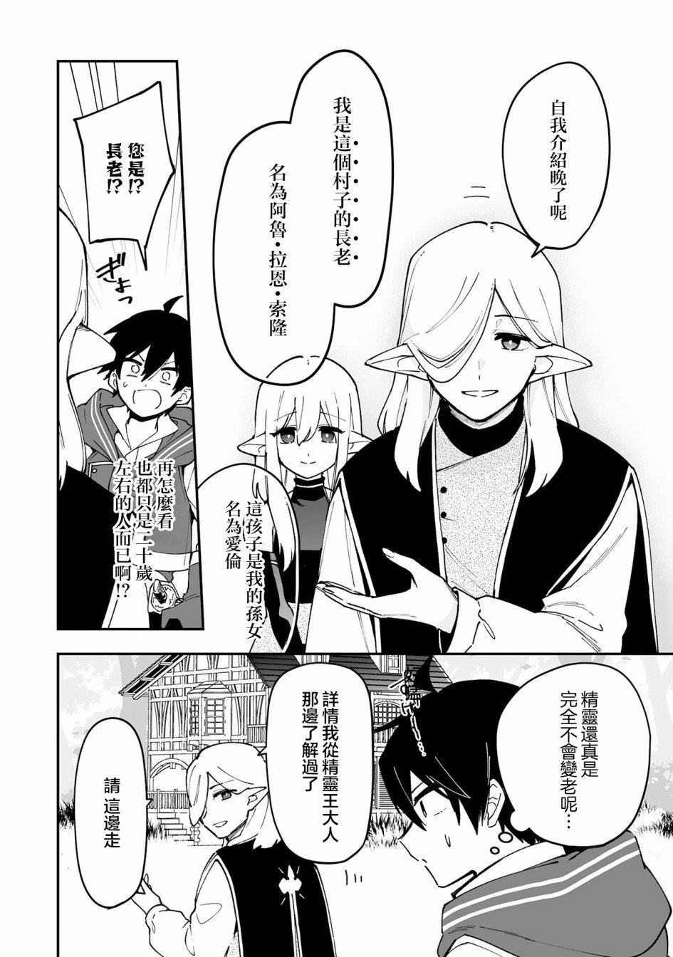 第15.2话