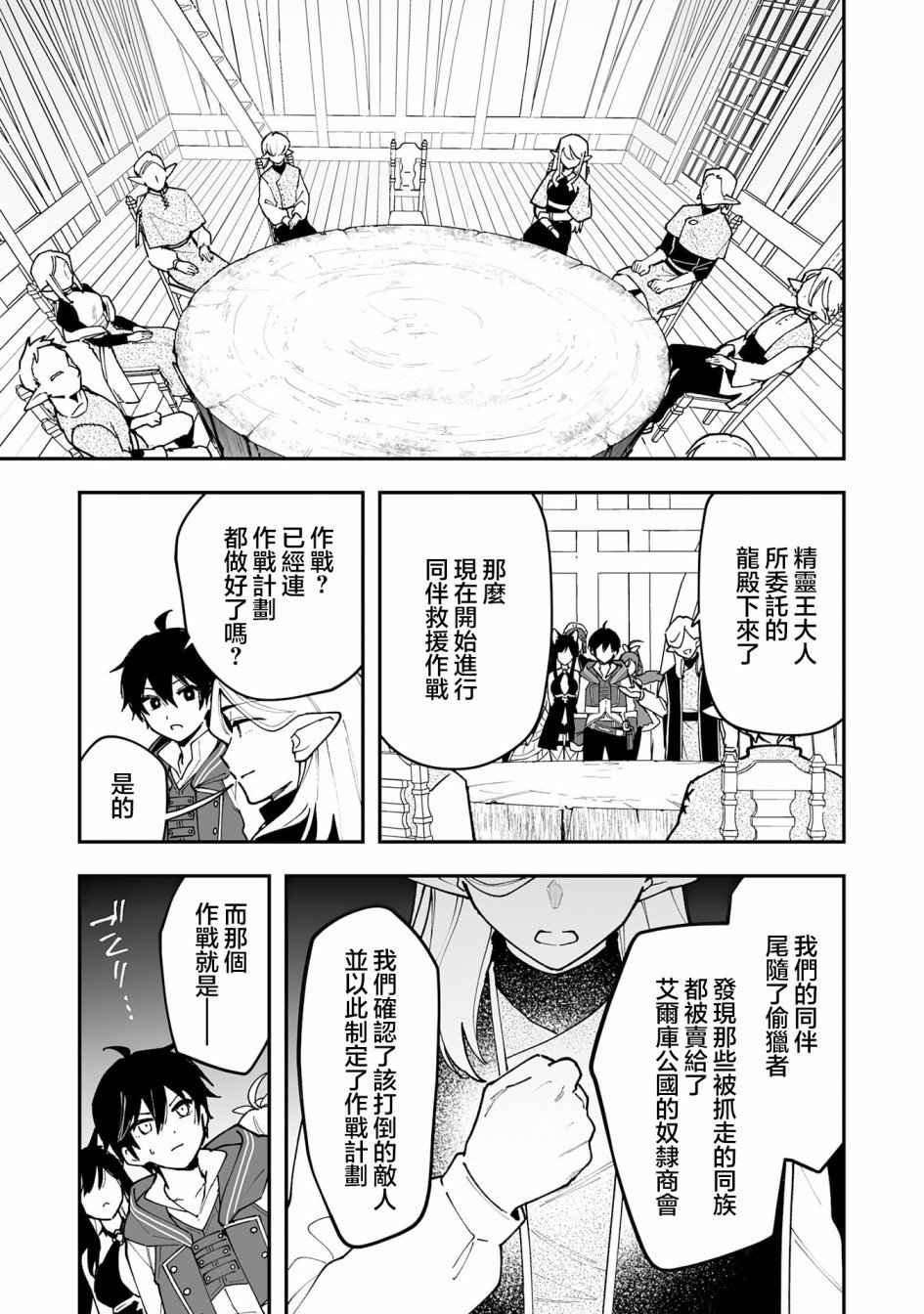 第15.2话
