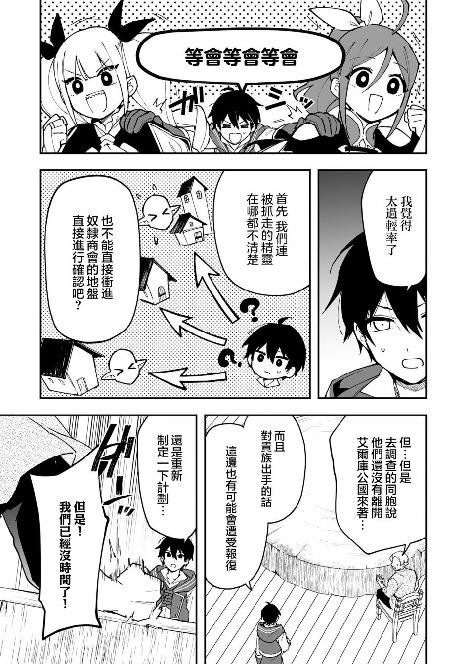 第15.2话