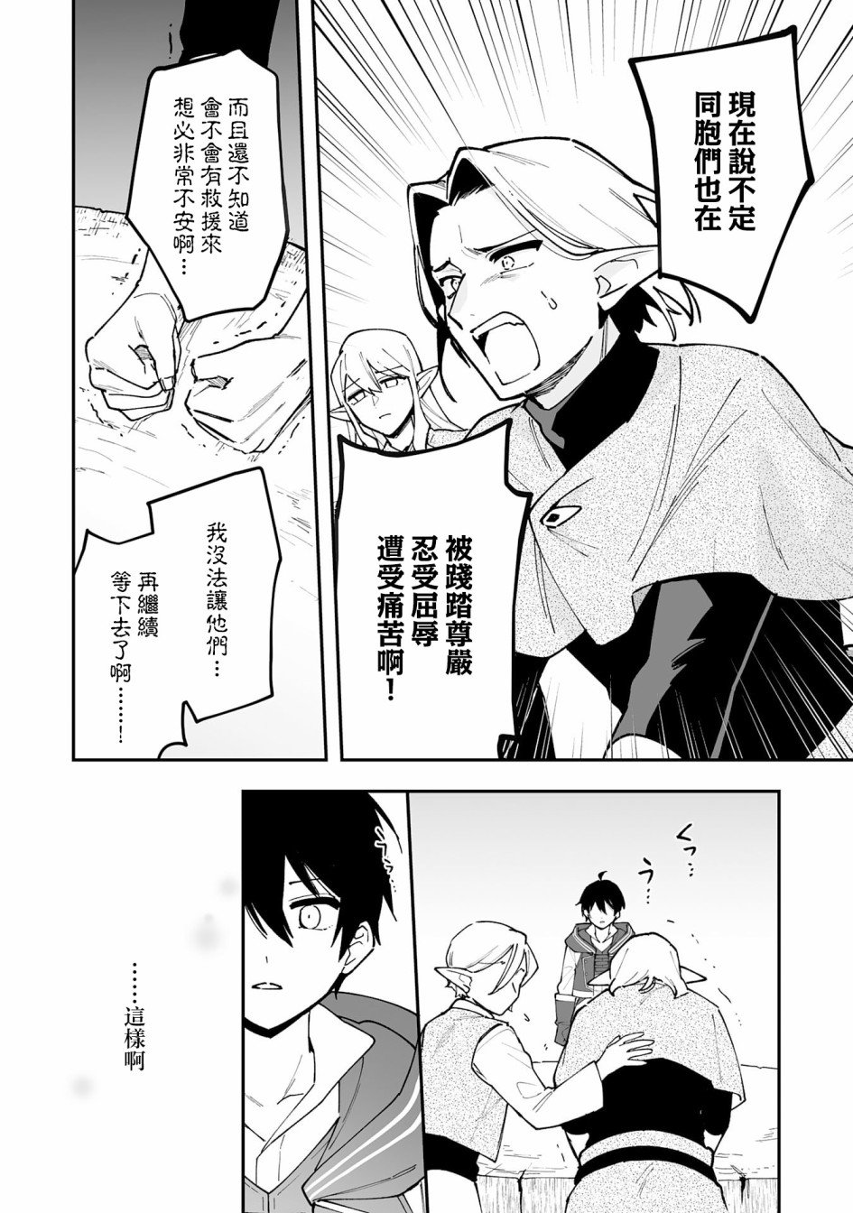 第15.2话