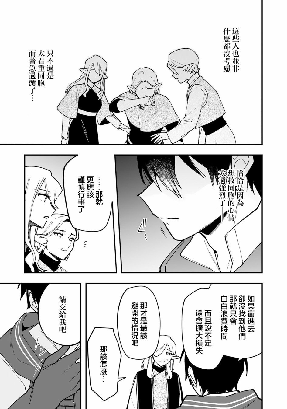 第15.2话