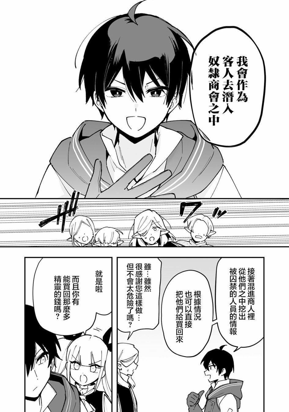 第15.2话