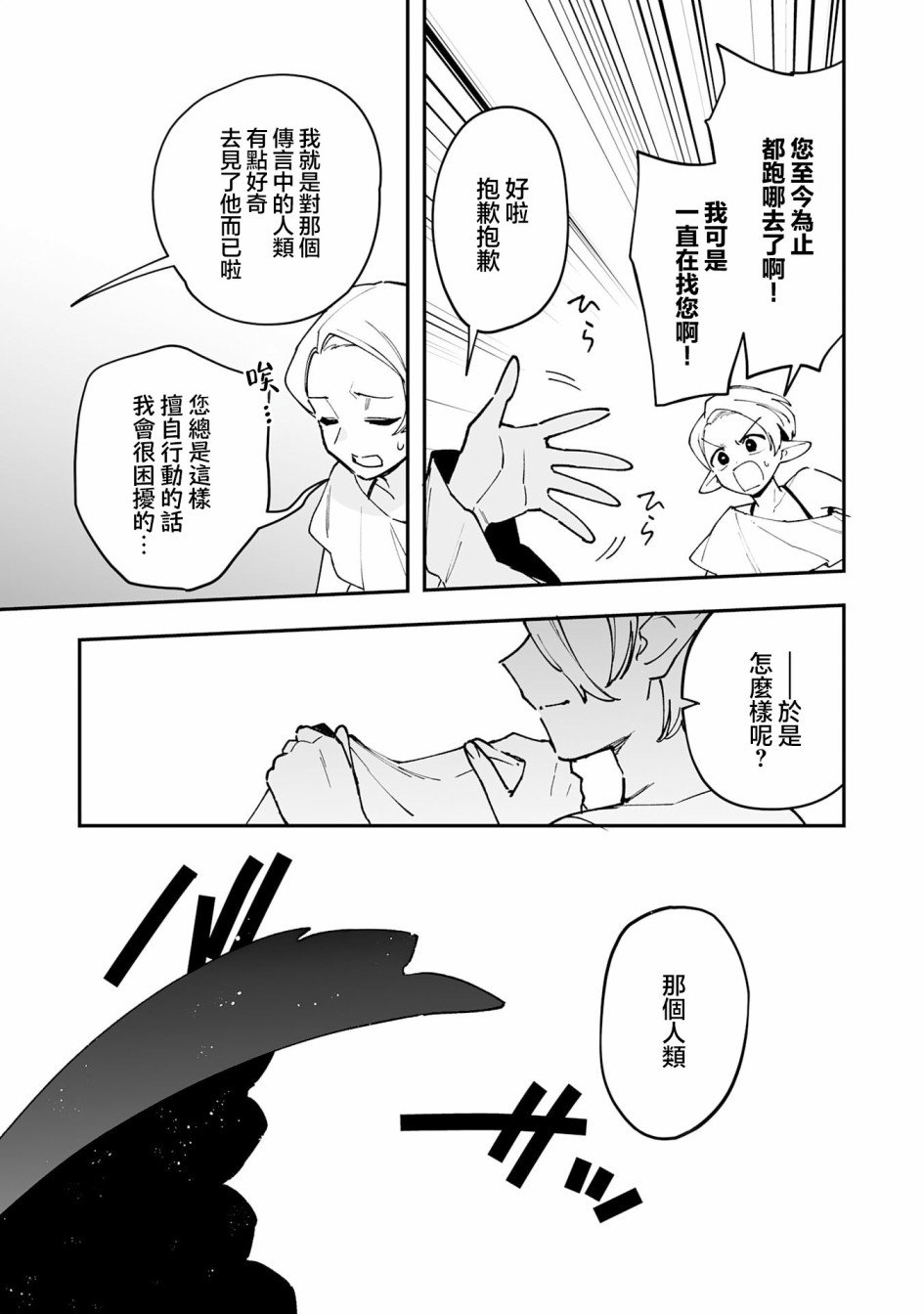 第15.2话