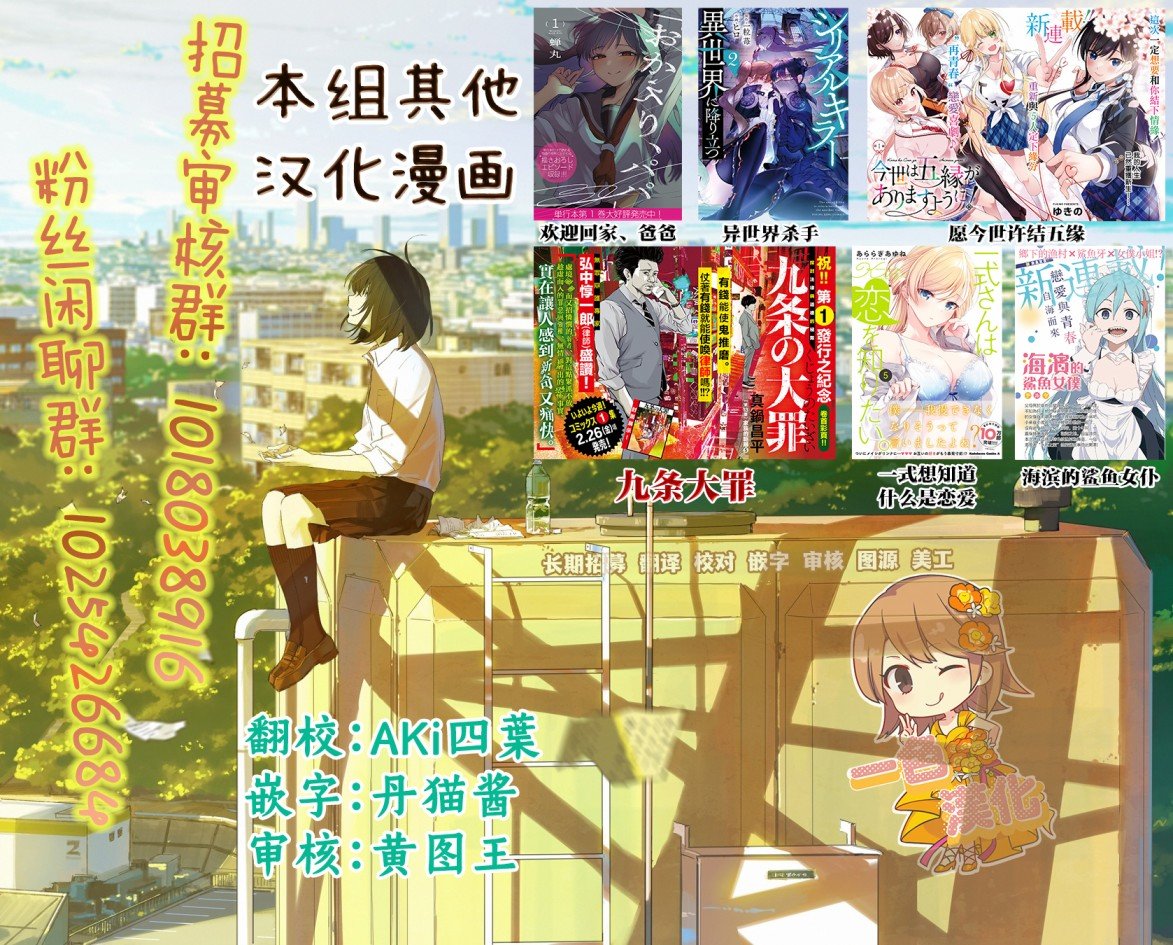 第15.2话
