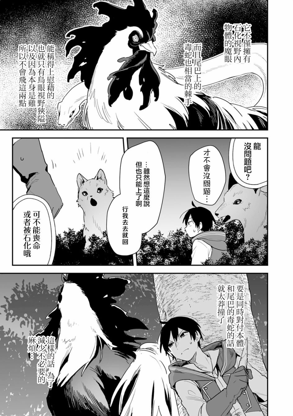 第2.2话