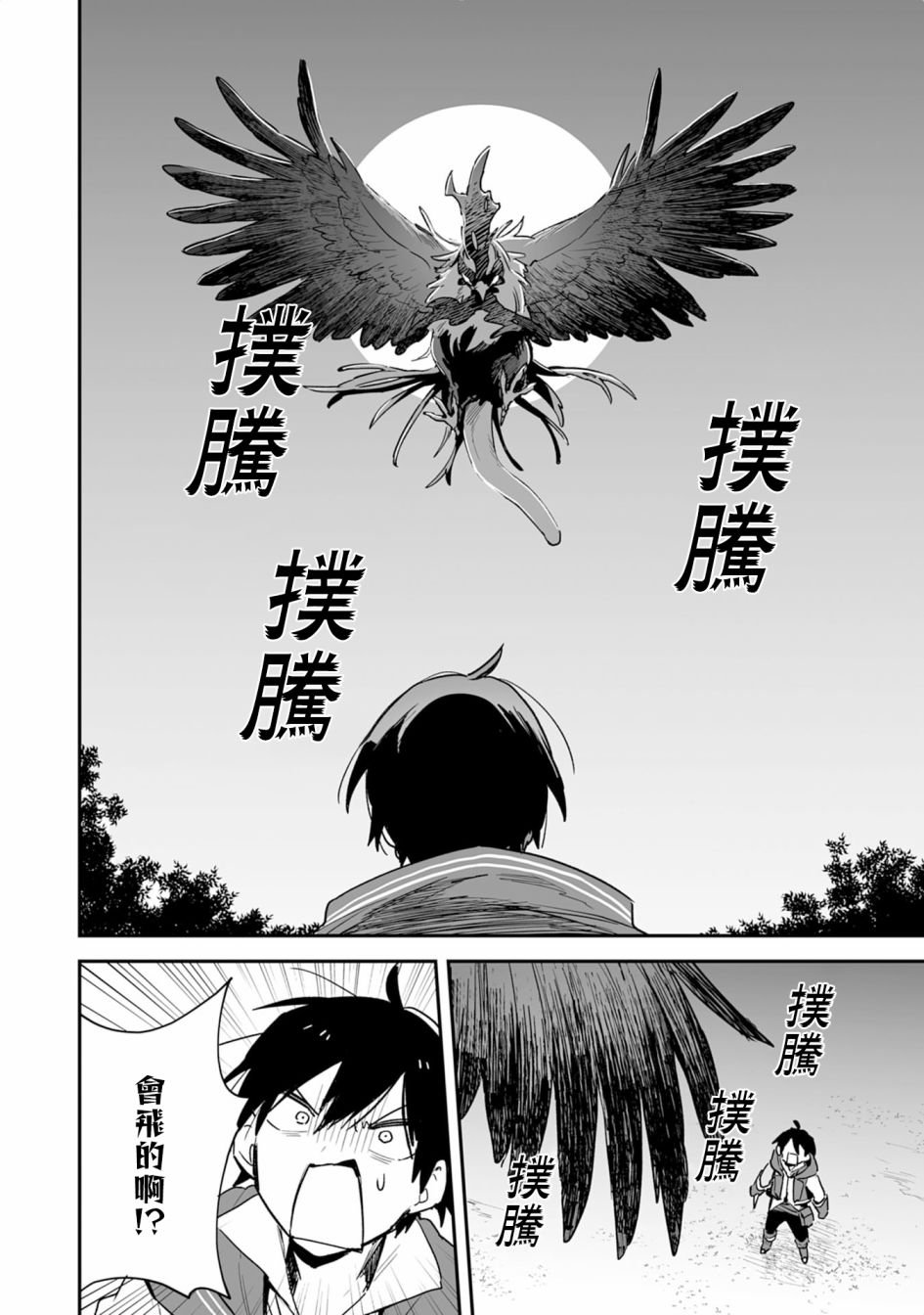 第2.2话