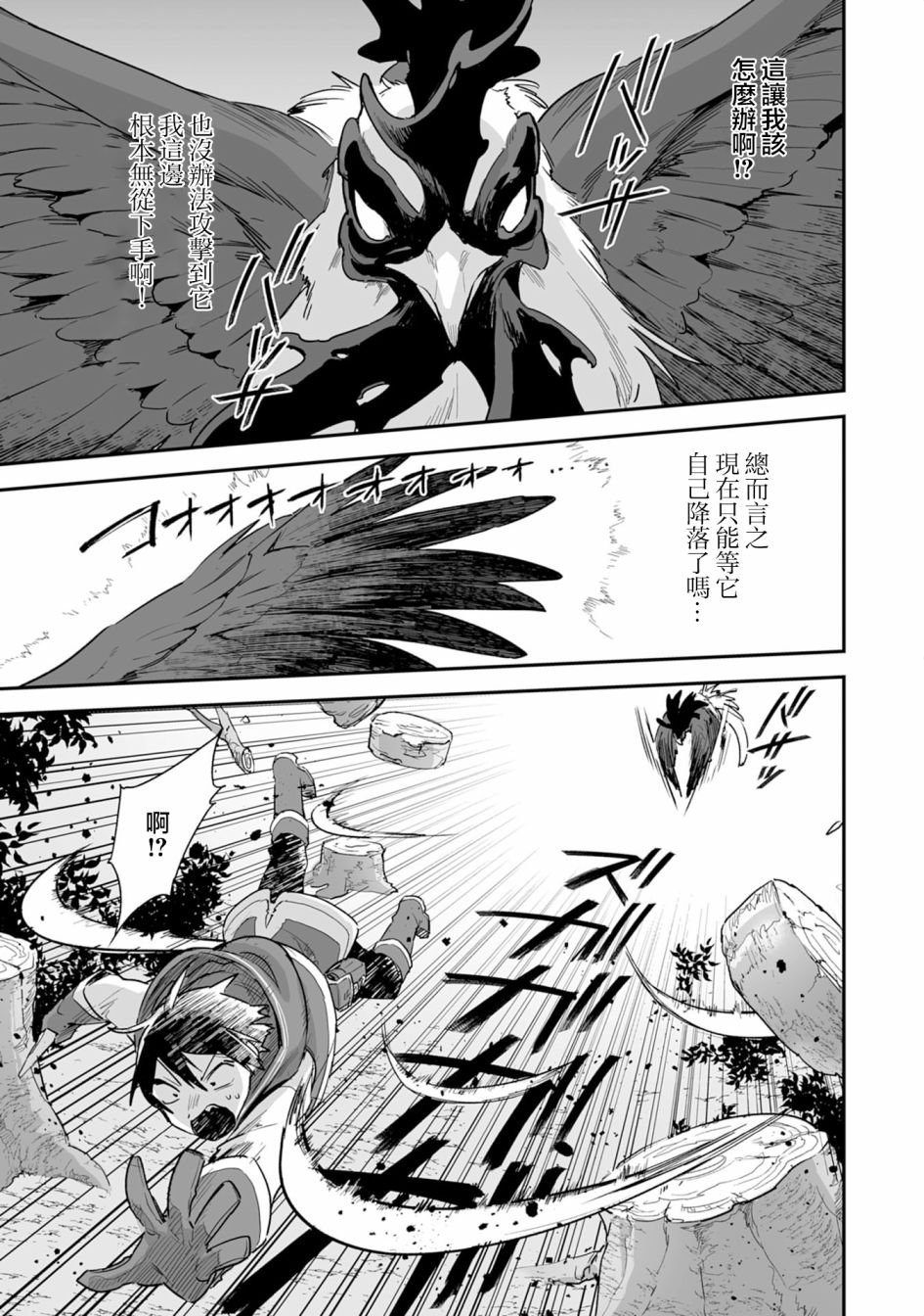 第2.2话