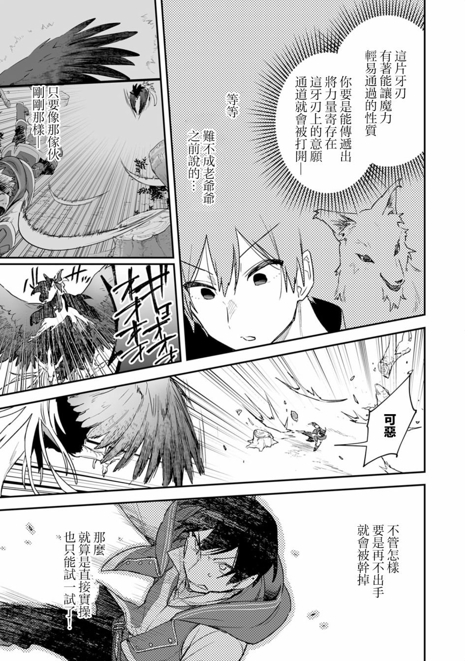 第2.2话