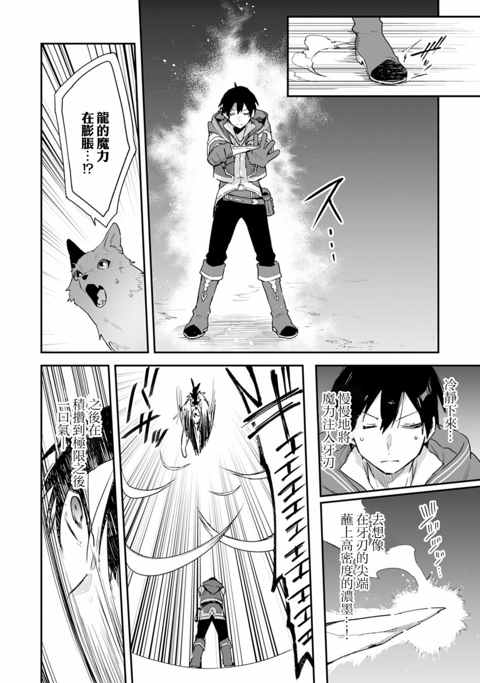 第2.2话