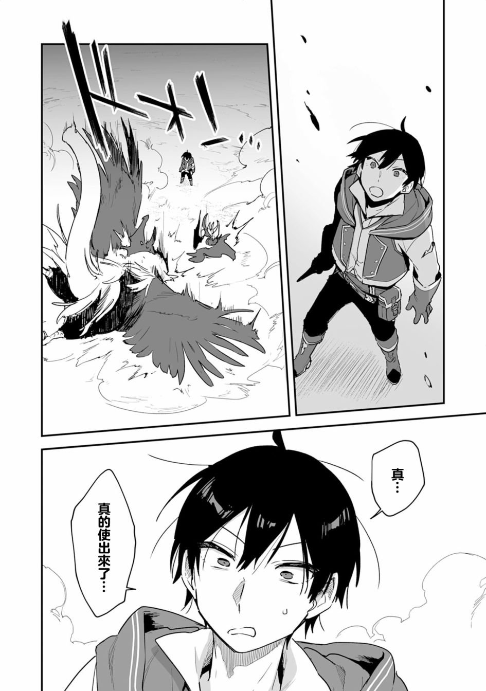 第2.2话