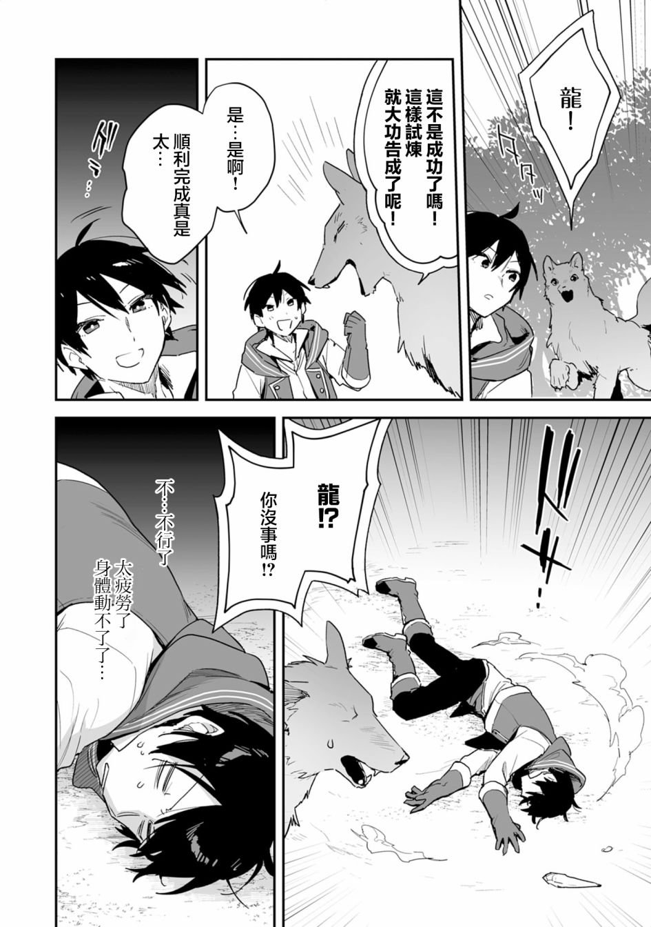 第2.2话