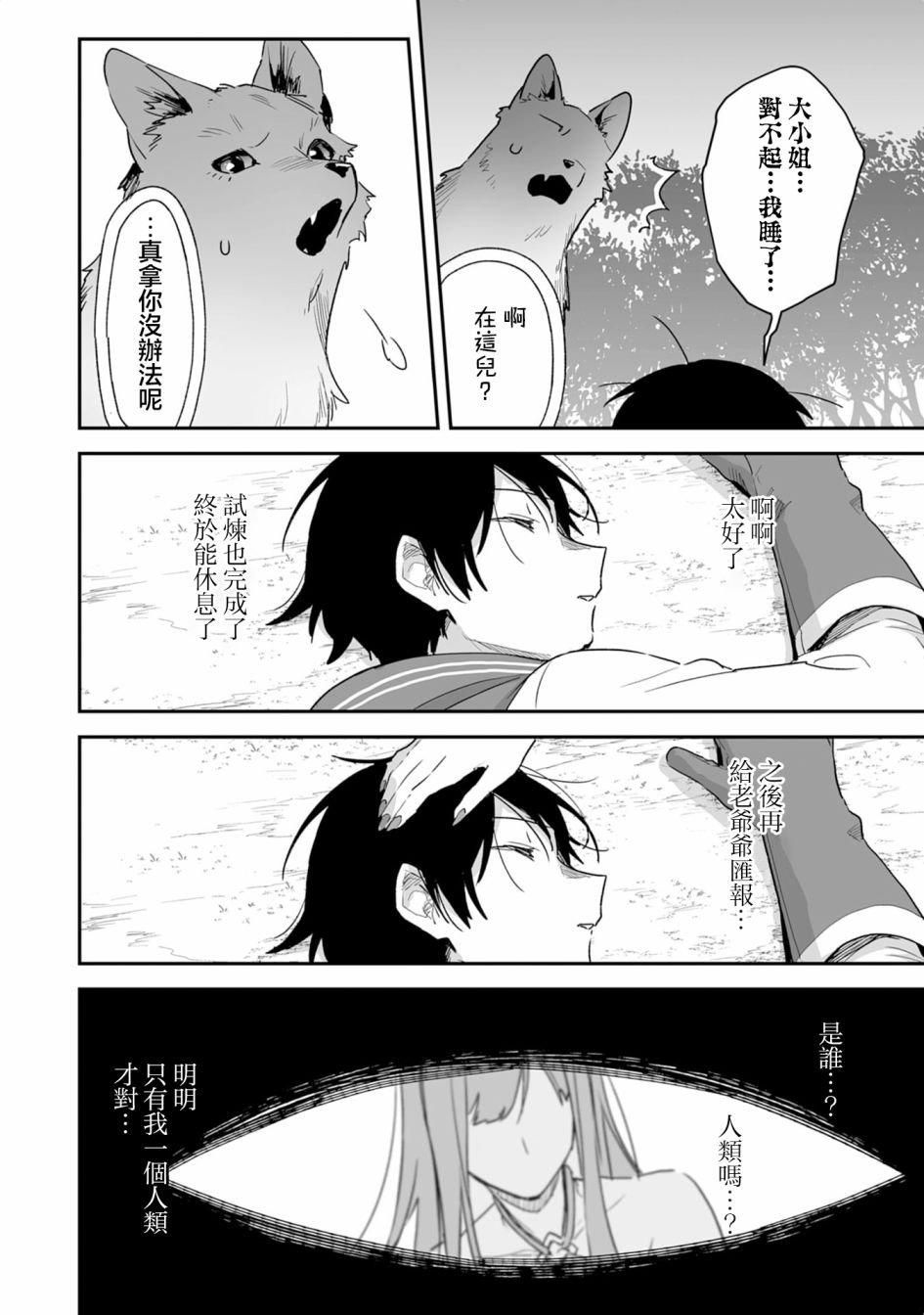 第2.2话