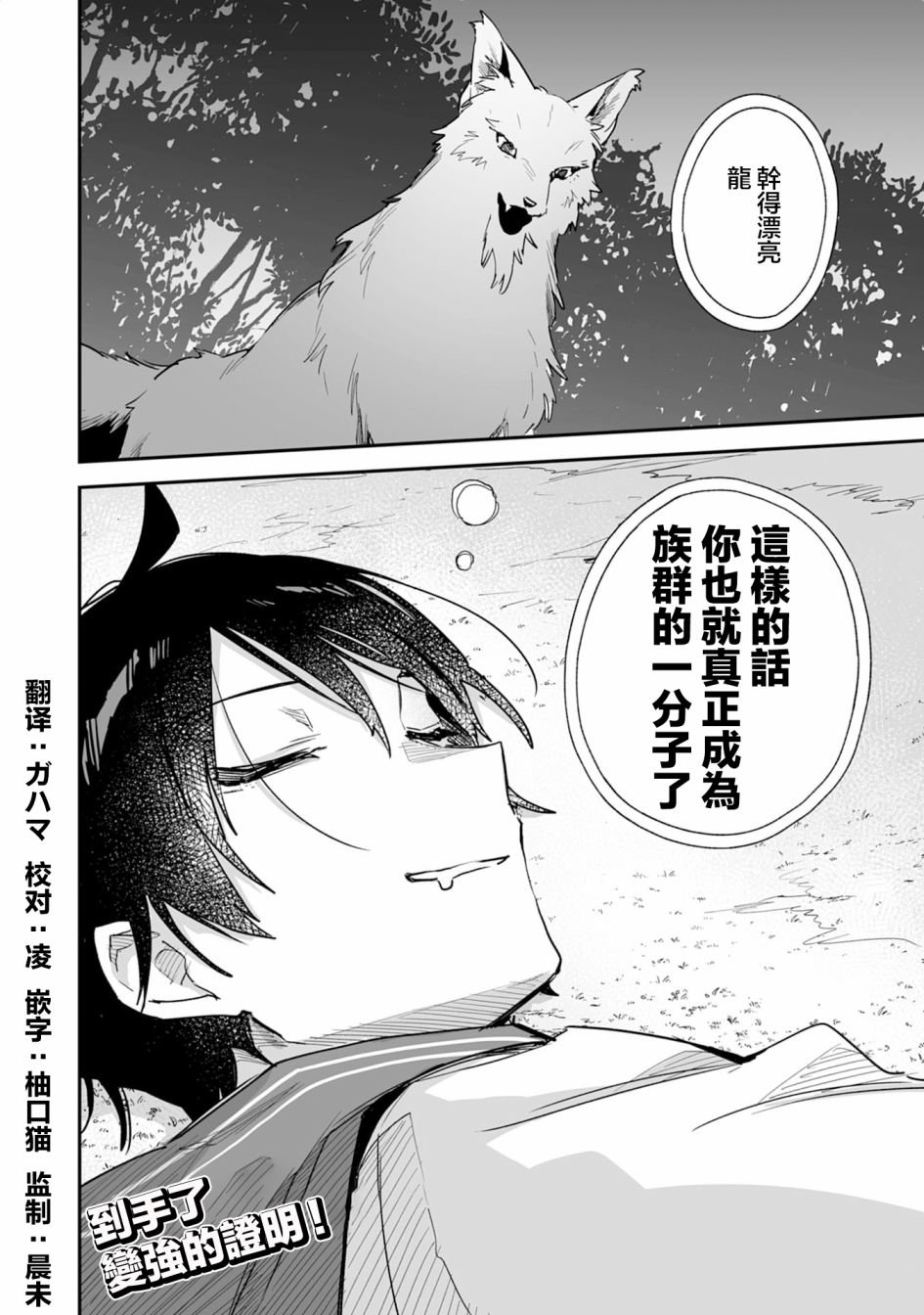 第2.2话