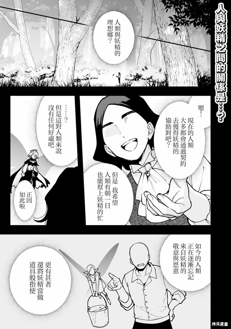 第16.1话