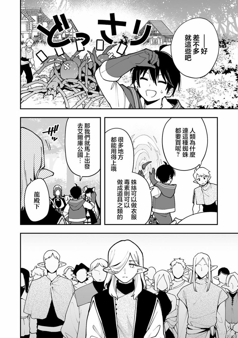 第16.1话