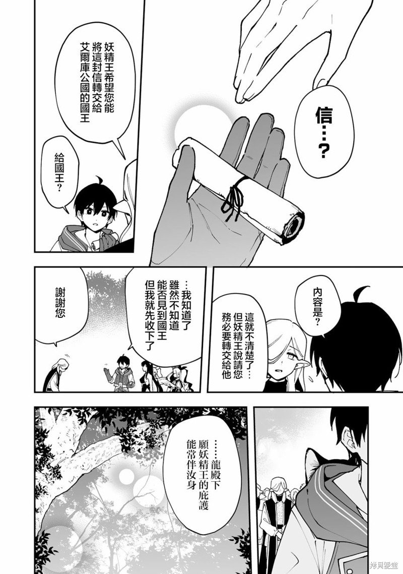 第16.1话