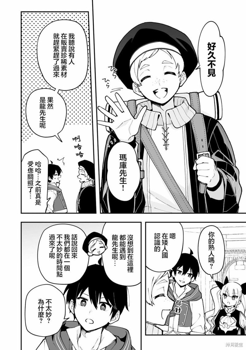 第16.1话