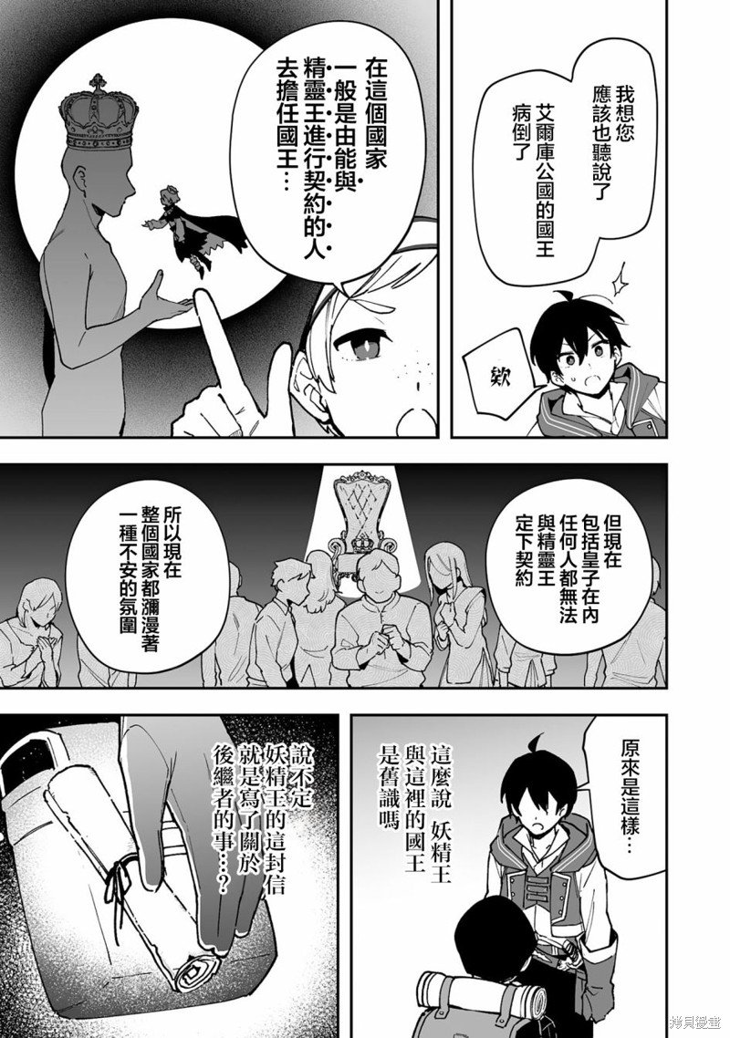 第16.1话