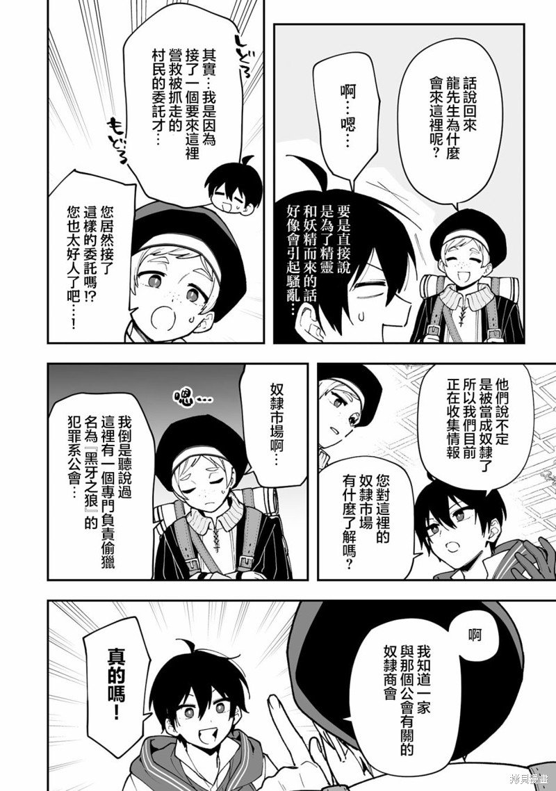 第16.1话