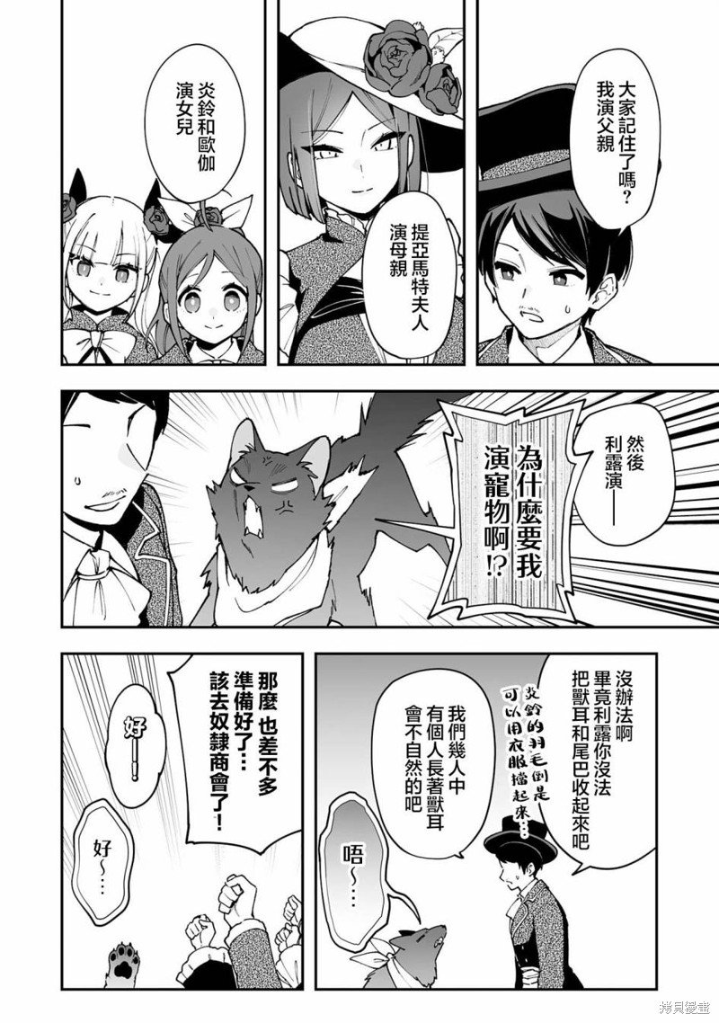 第16.2话