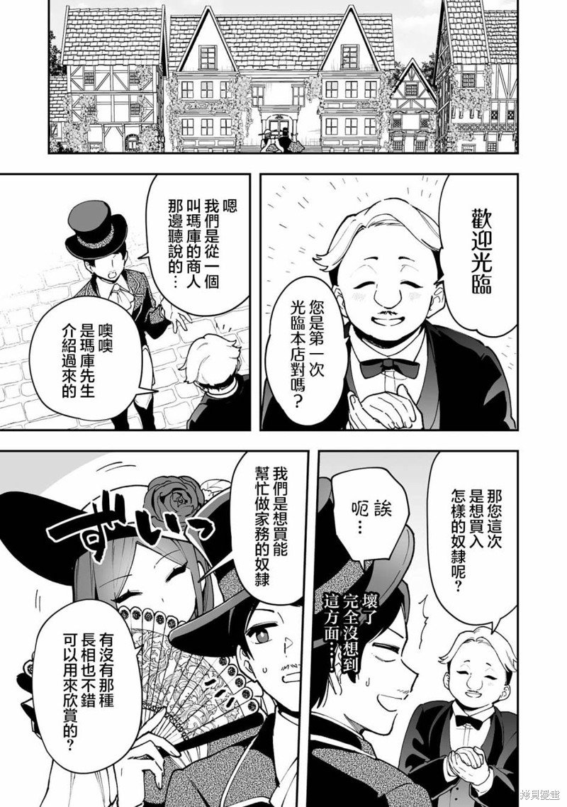 第16.2话