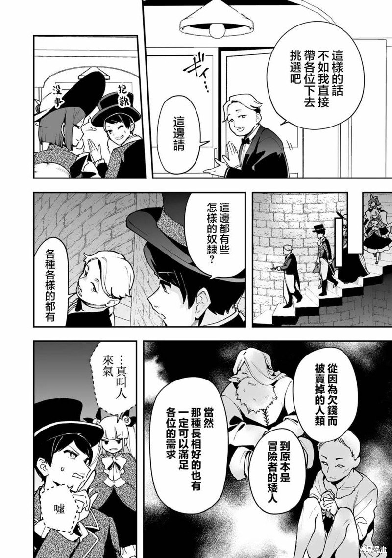 第16.2话