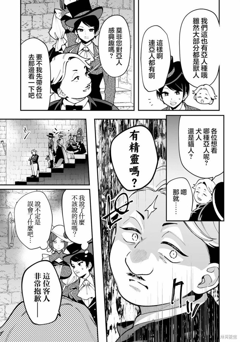 第16.2话