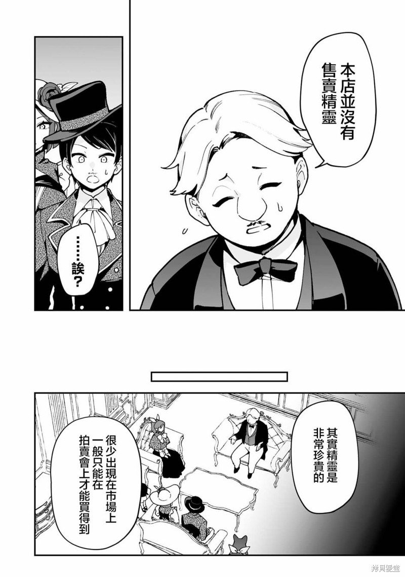 第16.2话