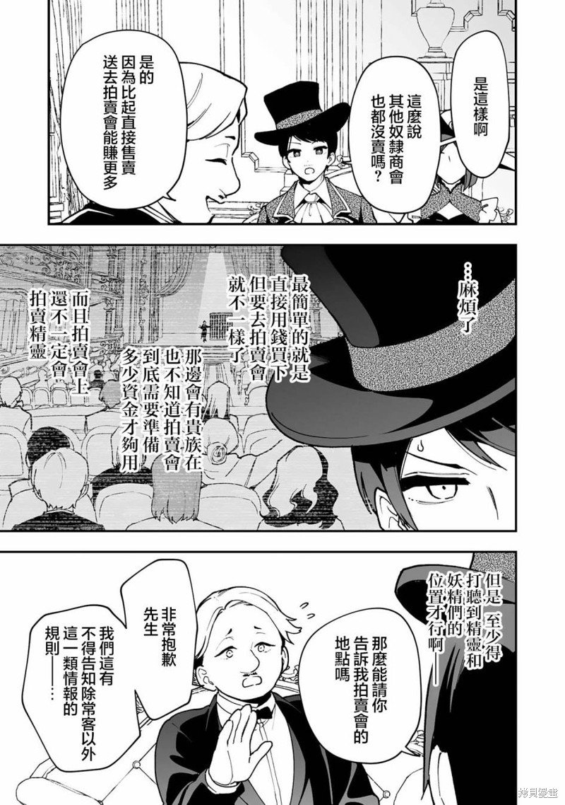 第16.2话