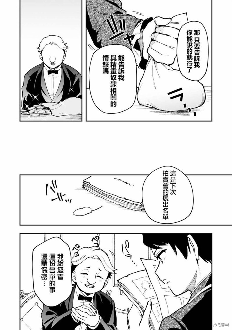第16.2话