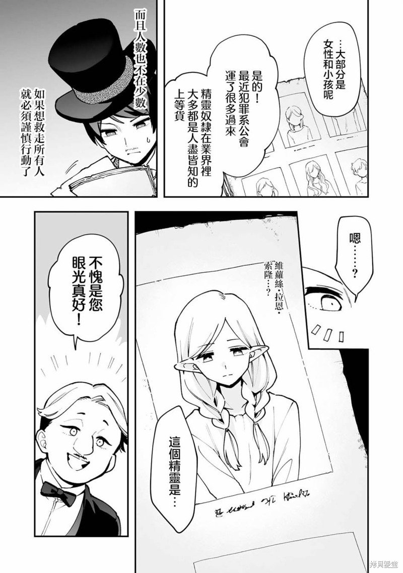 第16.2话