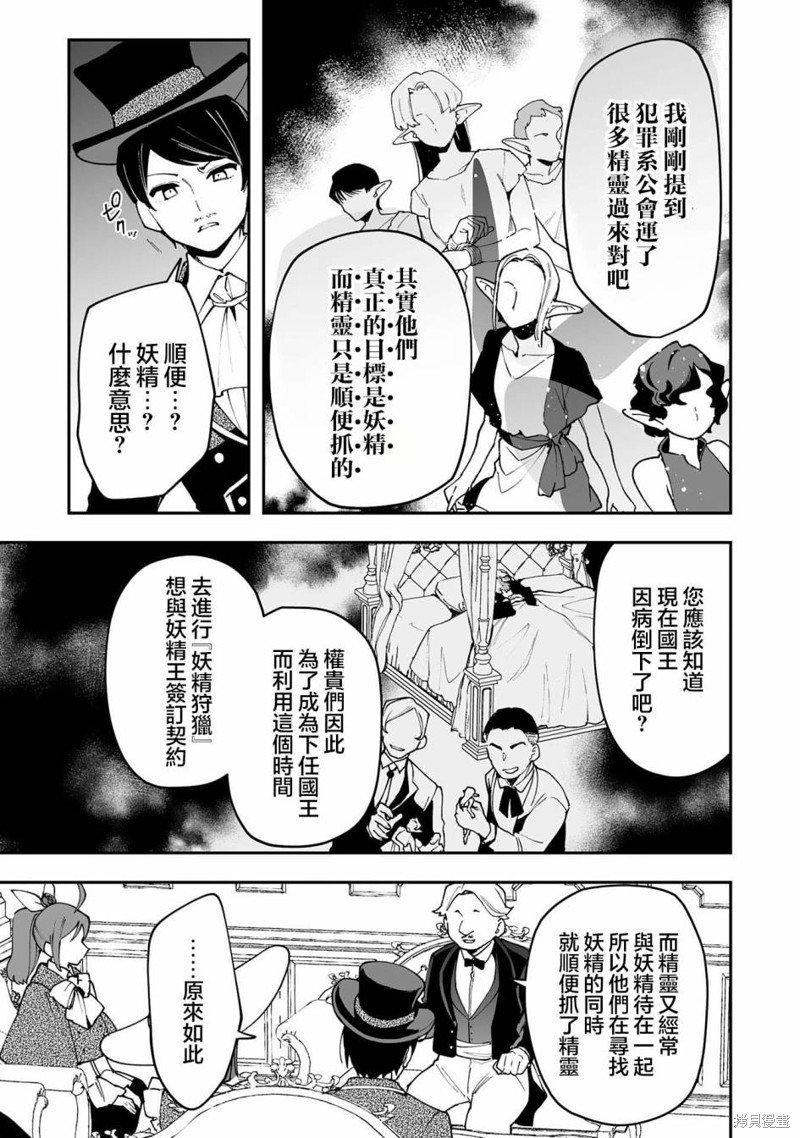 第16.2话