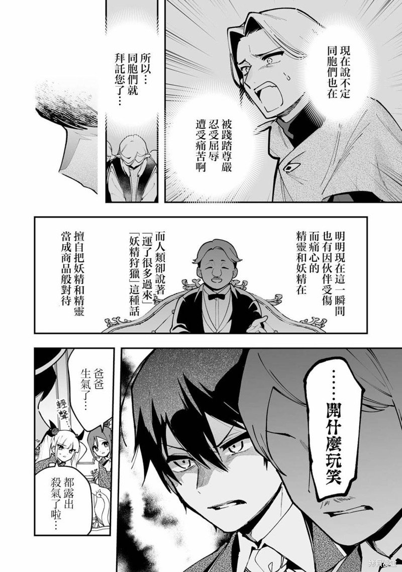 第16.2话