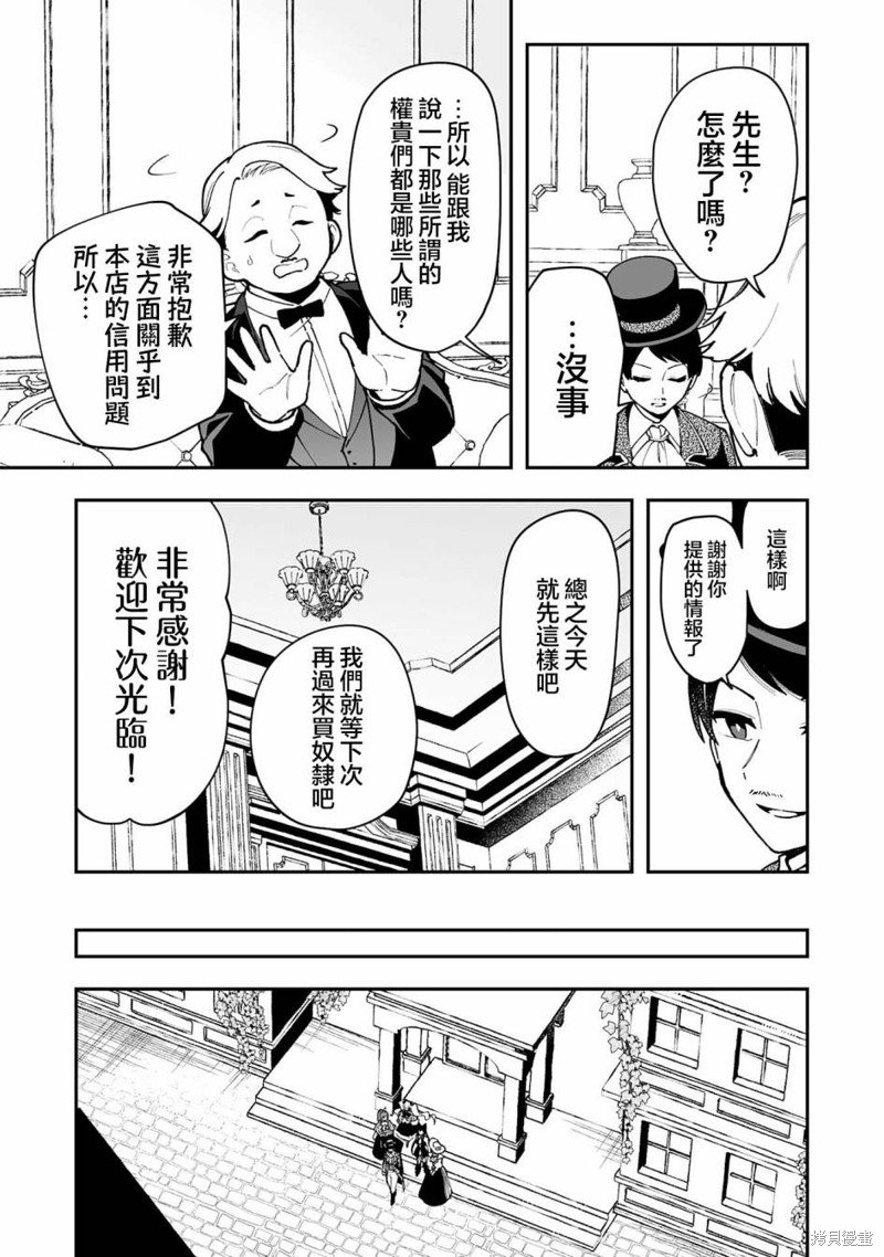 第16.2话