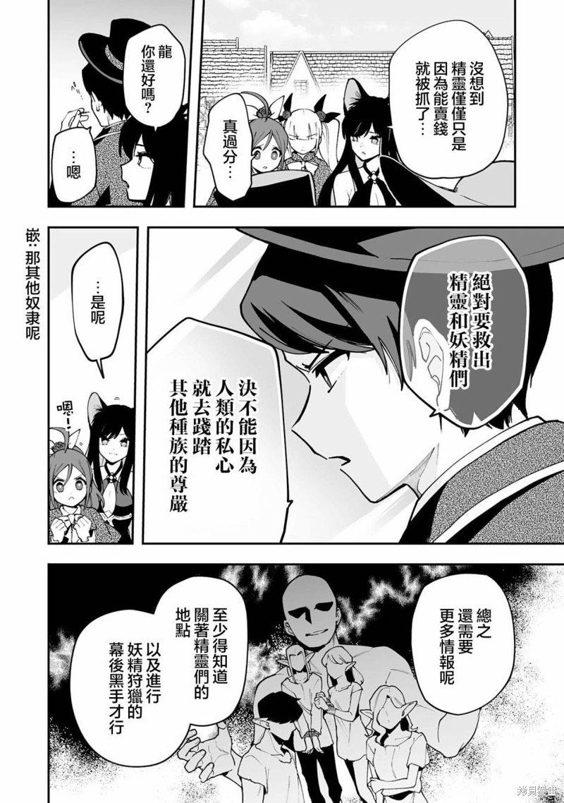 第16.2话